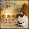 About Sant Kirpal Kirpa Je Karai Song